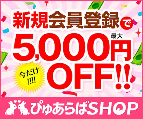 【2024年】ぴゅあらば厳選！太宰府･筑紫野の風俗店を徹底リ。